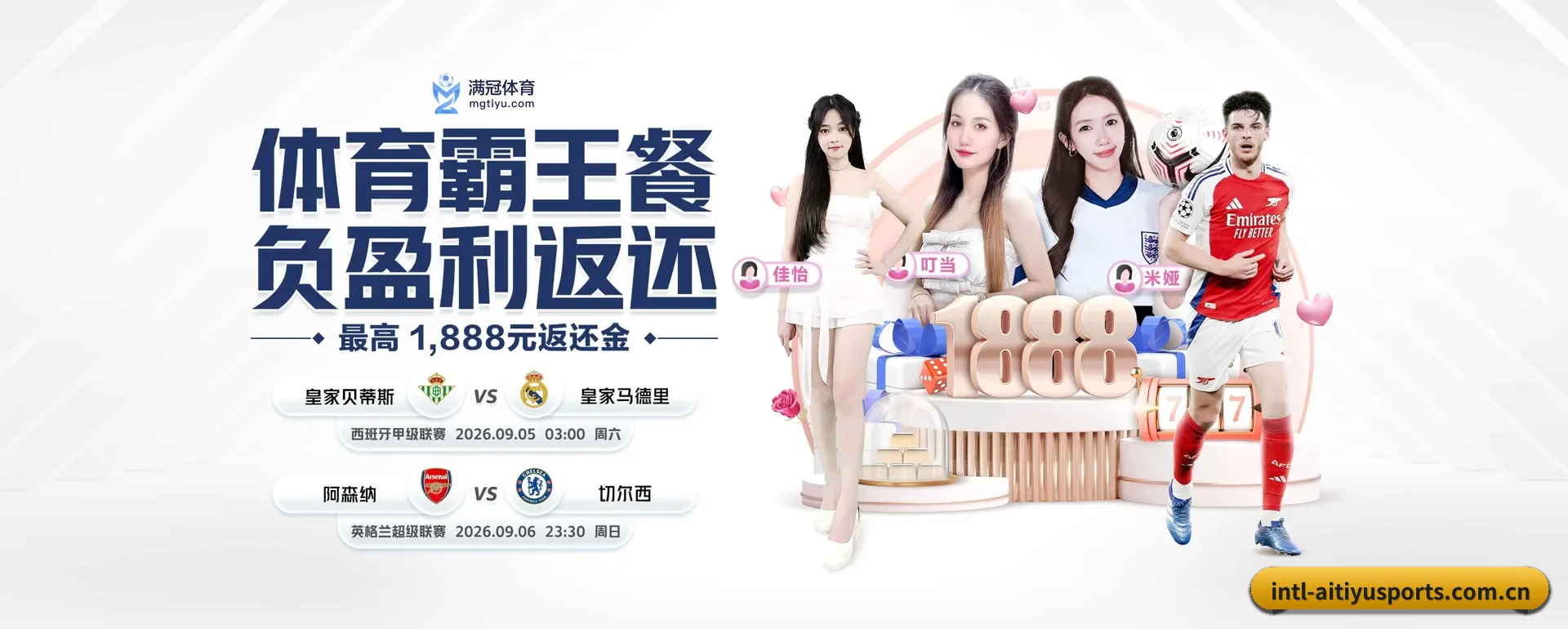 爱体育手机版要走的方向