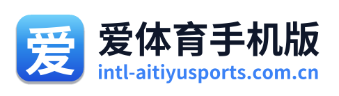 爱体育手机版 Logo